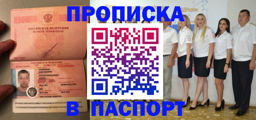 прописка для кредита в Озёрах